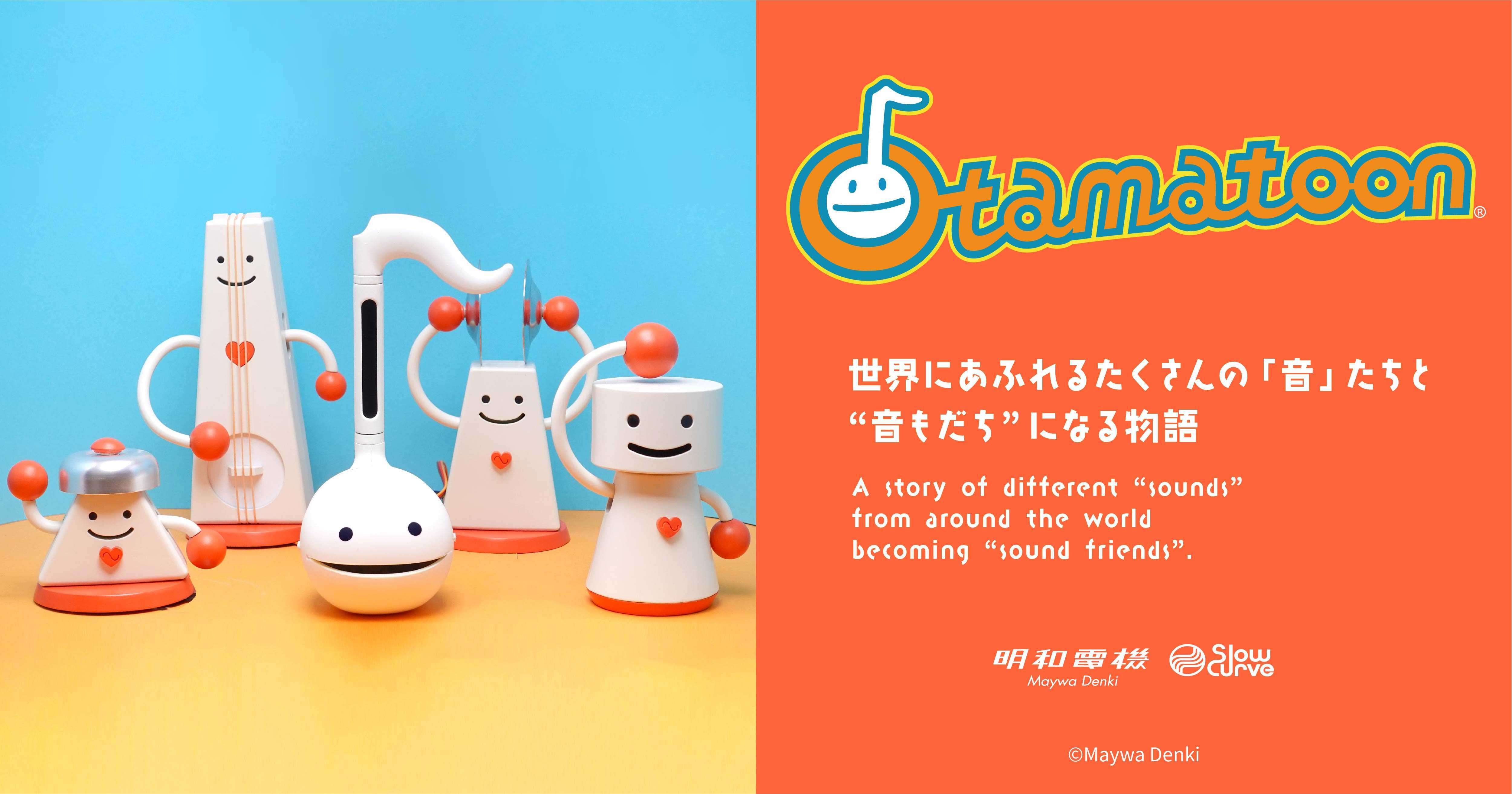 アニメ『オタマトゥーン』公式 